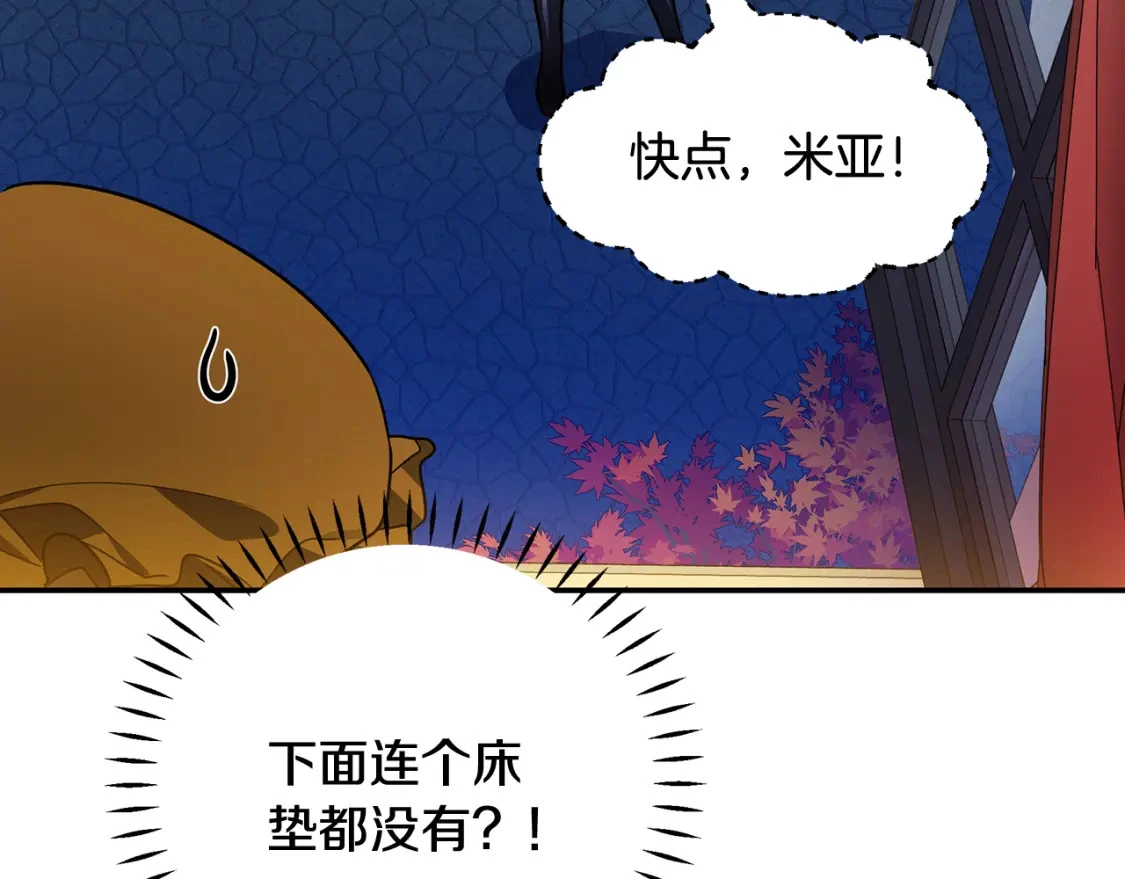 第72话 误打误撞制服魔族 第116页