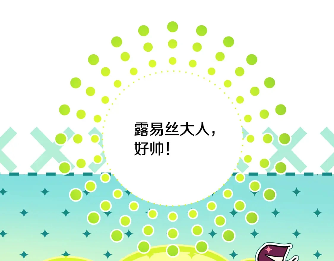 第72话 误打误撞制服魔族 第121页
