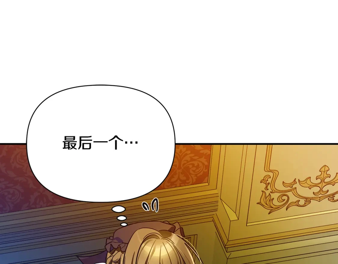 第72话 误打误撞制服魔族 第124页