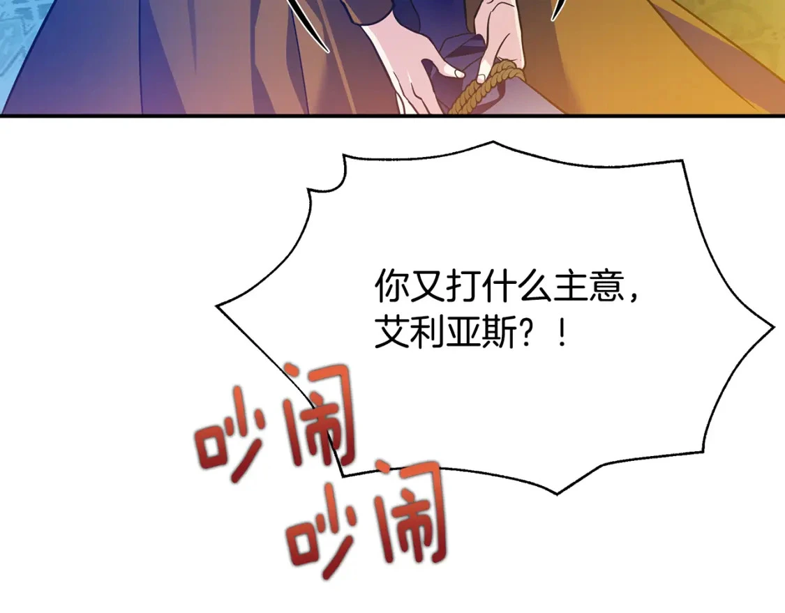 第72话 误打误撞制服魔族 第126页
