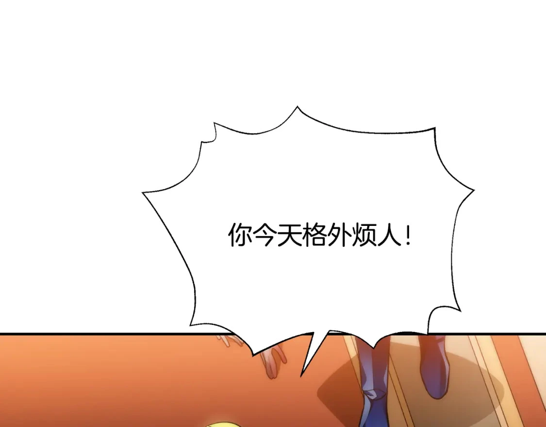 第72话 误打误撞制服魔族 第131页