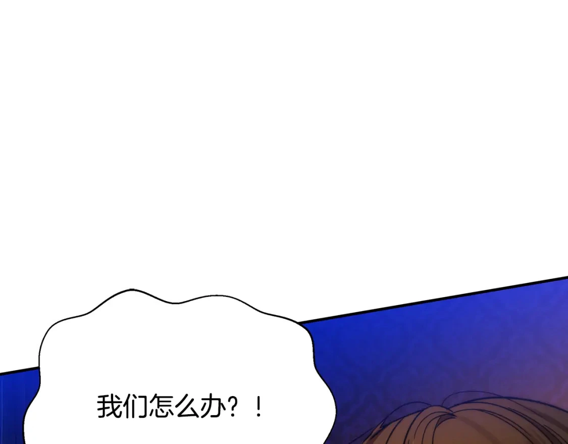 第72话 误打误撞制服魔族 第133页