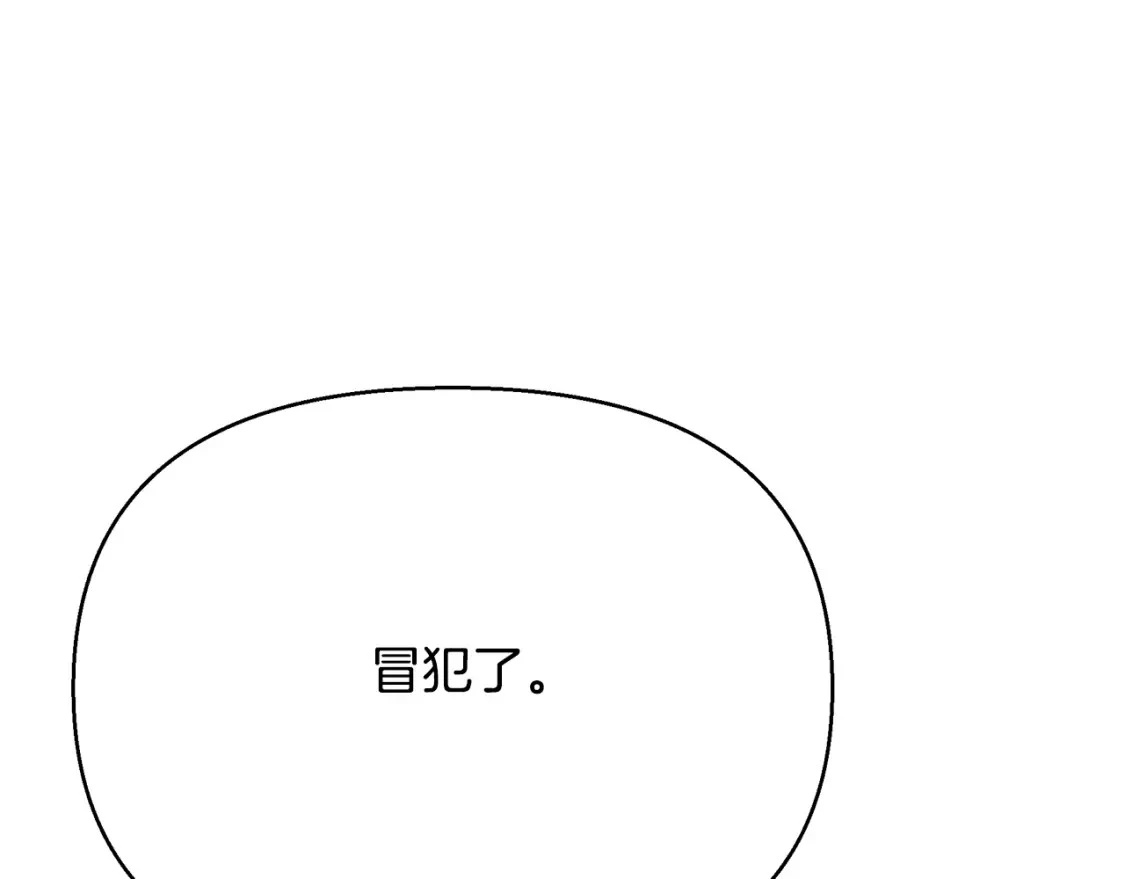第72话 误打误撞制服魔族 第136页