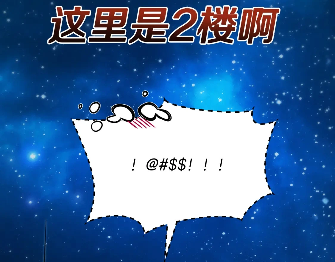 第72话 误打误撞制服魔族 第144页