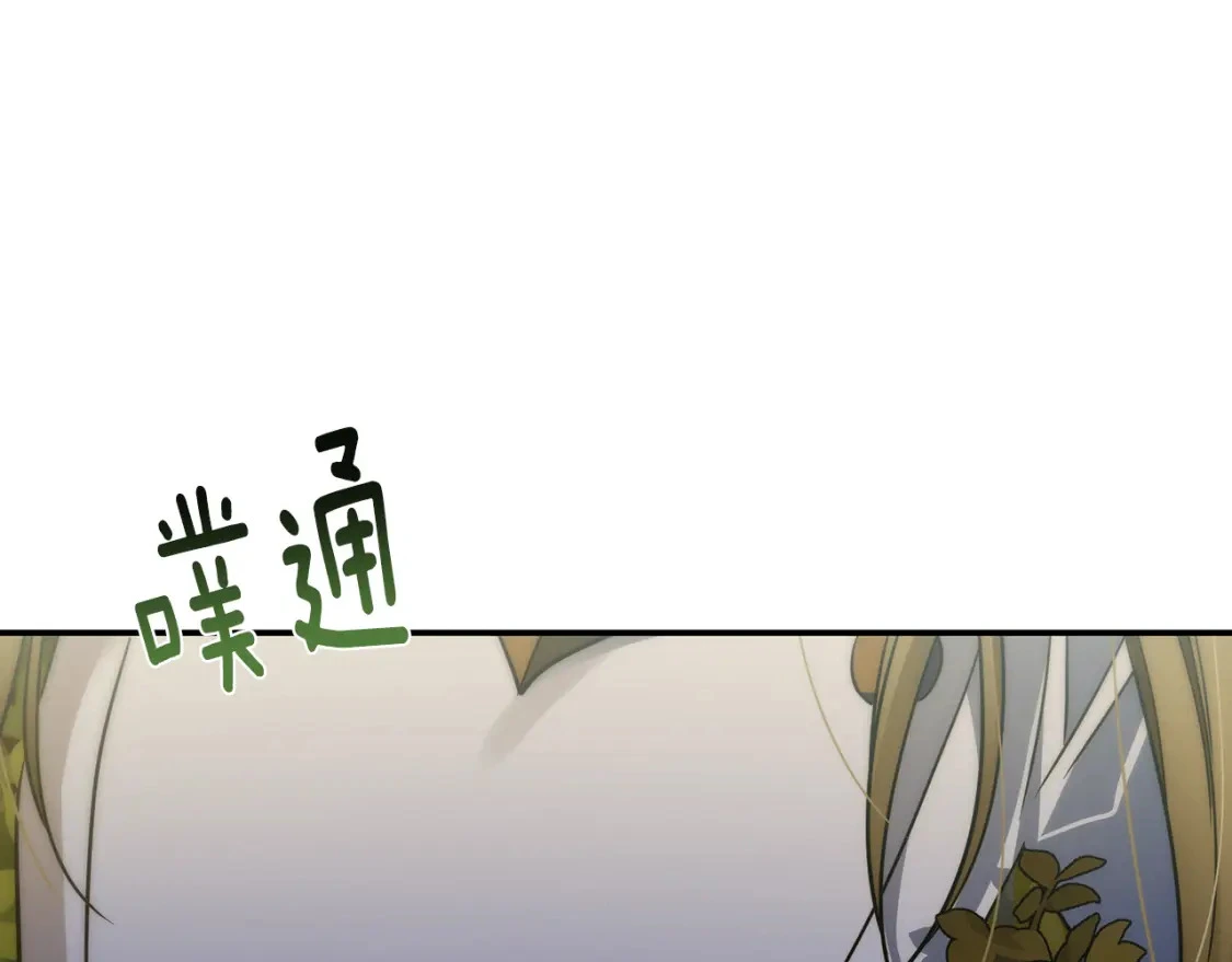 第72话 误打误撞制服魔族 第148页