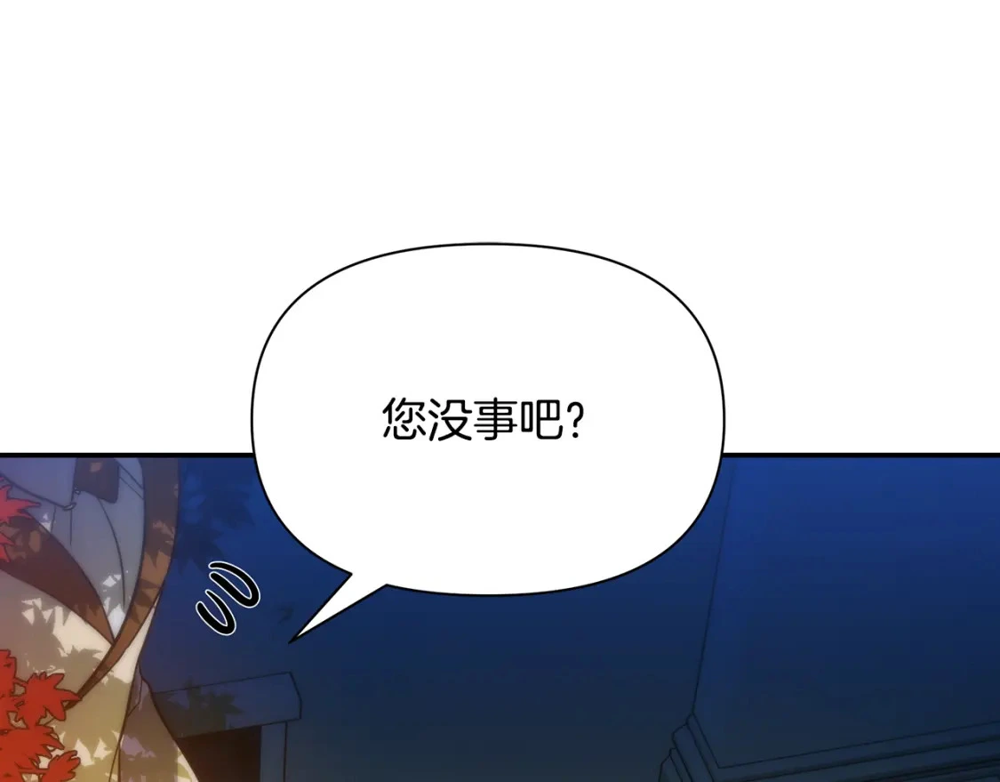 第72话 误打误撞制服魔族 第150页