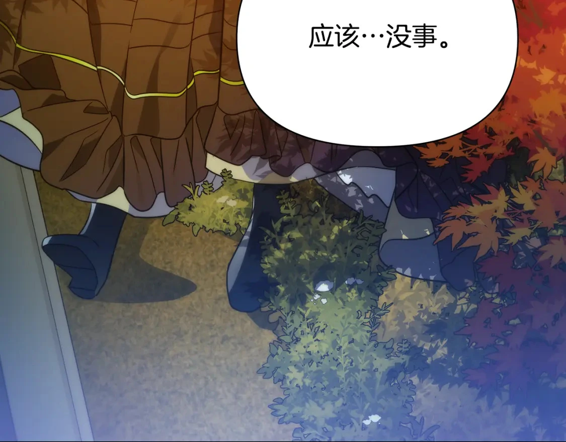 第72话 误打误撞制服魔族 第153页