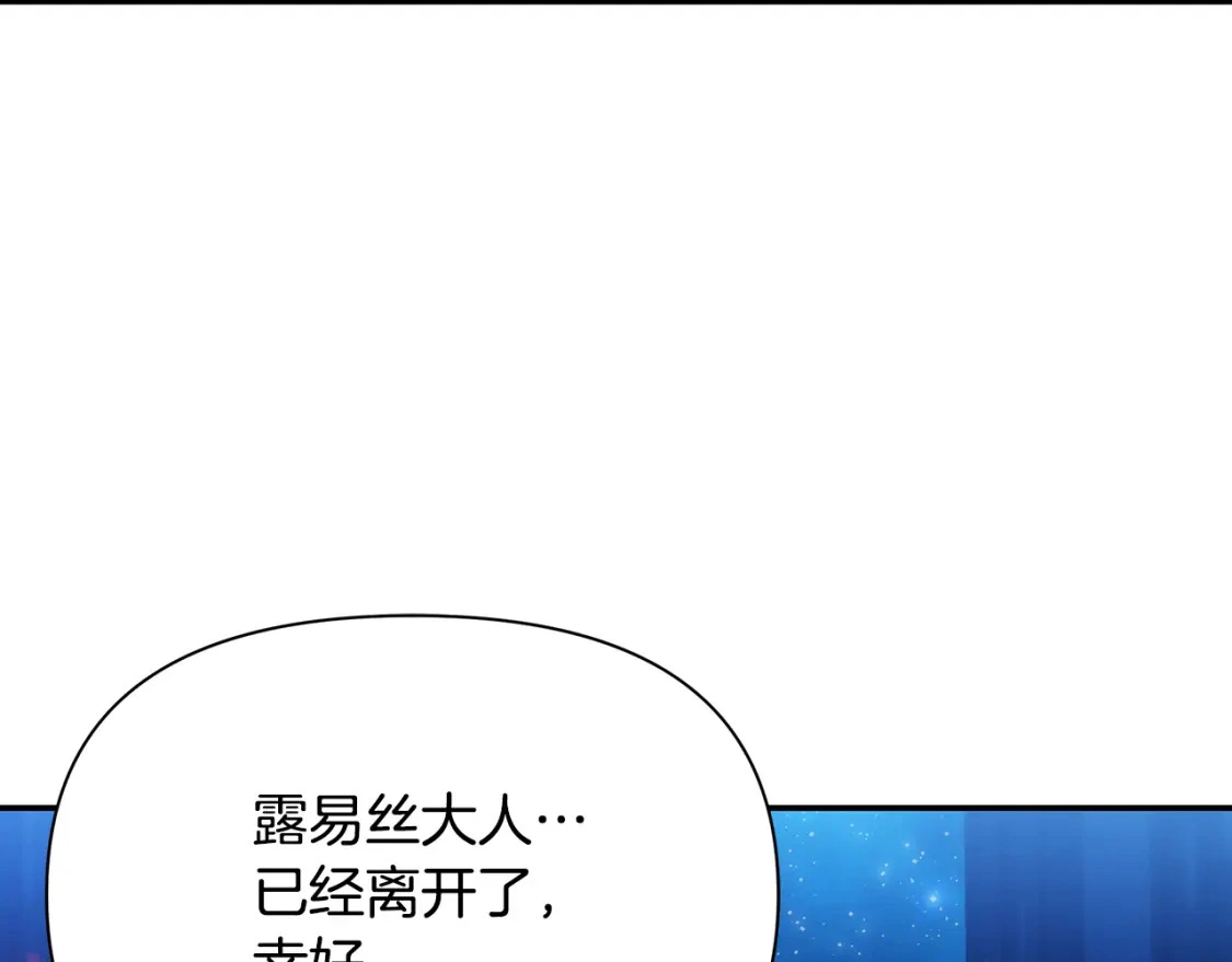 第72话 误打误撞制服魔族 第154页