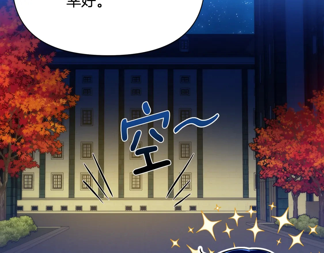 第72话 误打误撞制服魔族 第155页