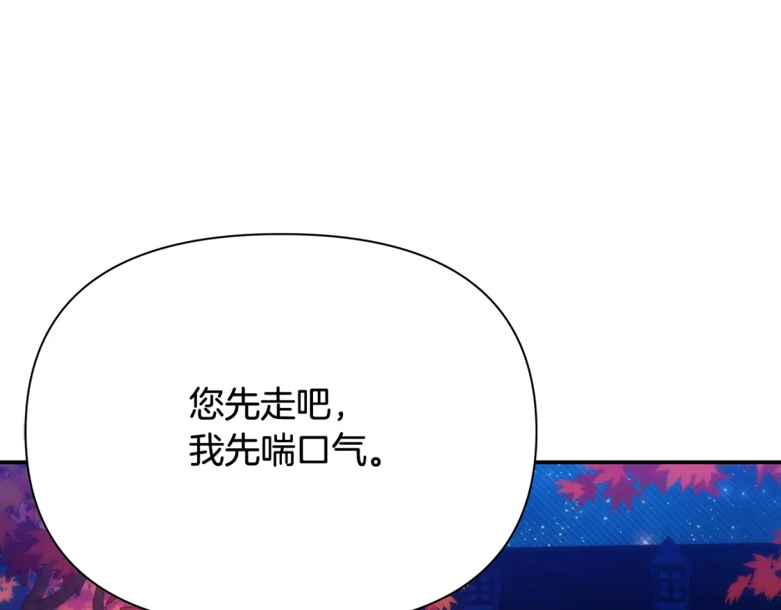 第72话 误打误撞制服魔族 第157页