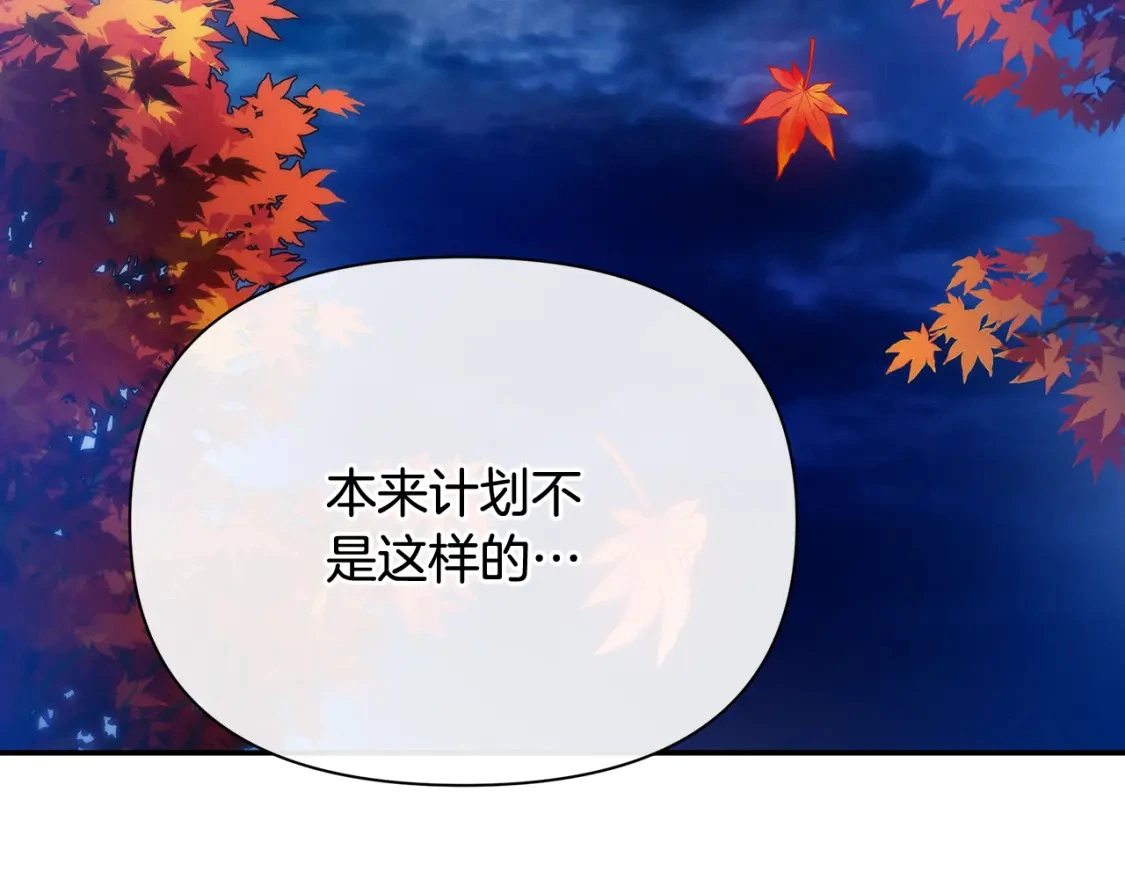 第72话 误打误撞制服魔族 第161页