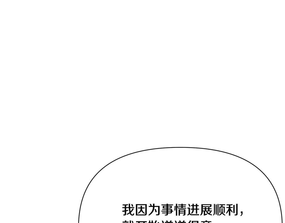 第72话 误打误撞制服魔族 第162页