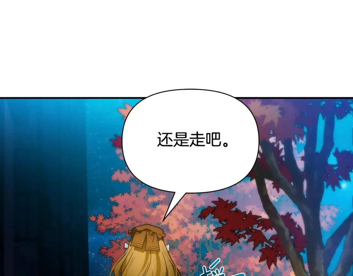 第72话 误打误撞制服魔族 第166页