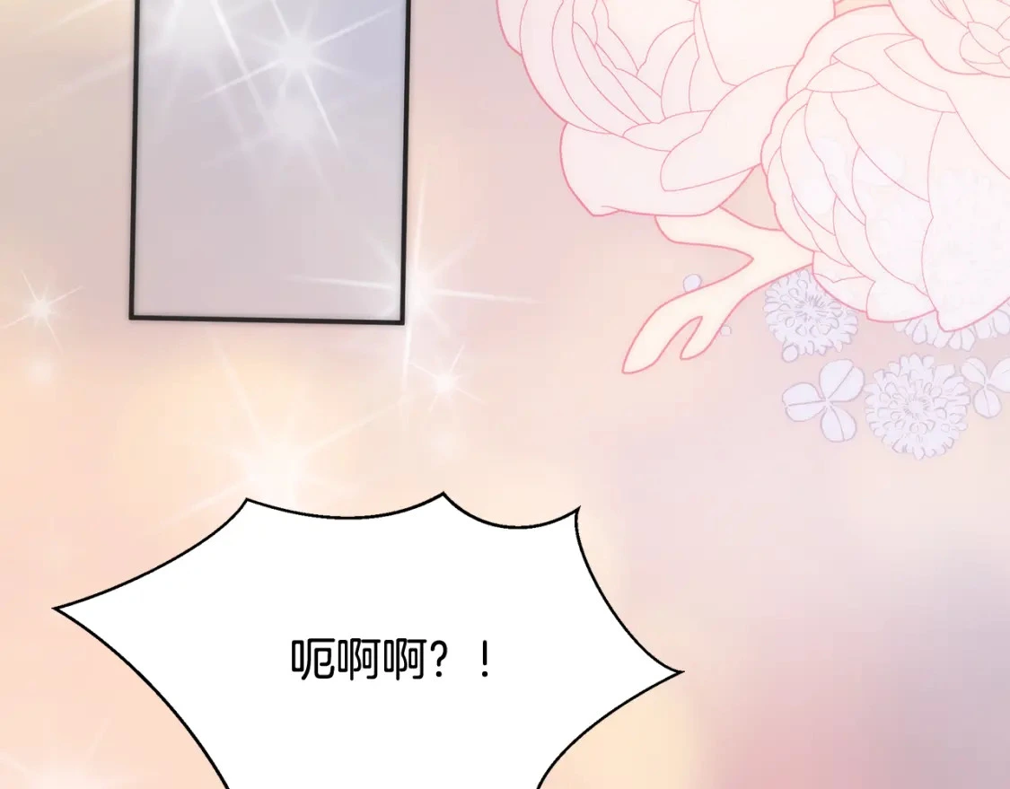 第72话 误打误撞制服魔族 第170页