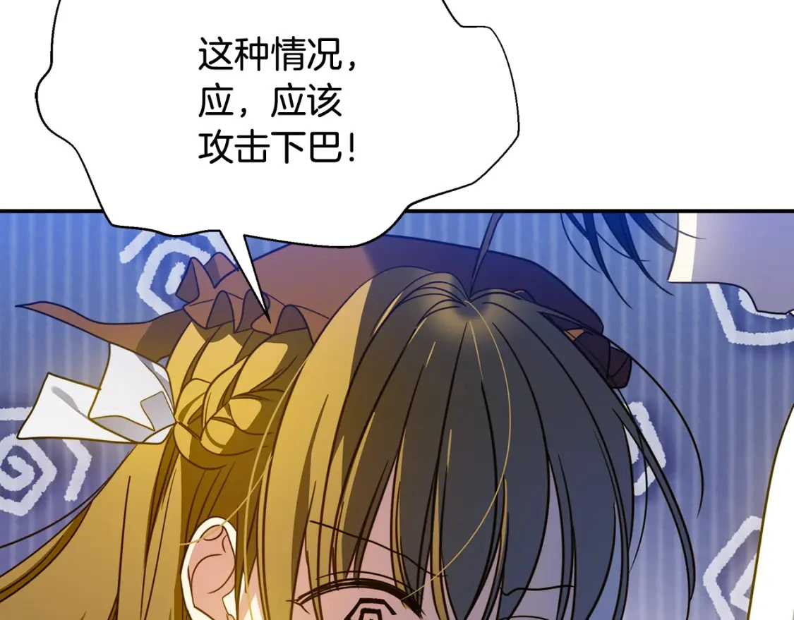 第72话 误打误撞制服魔族 第174页