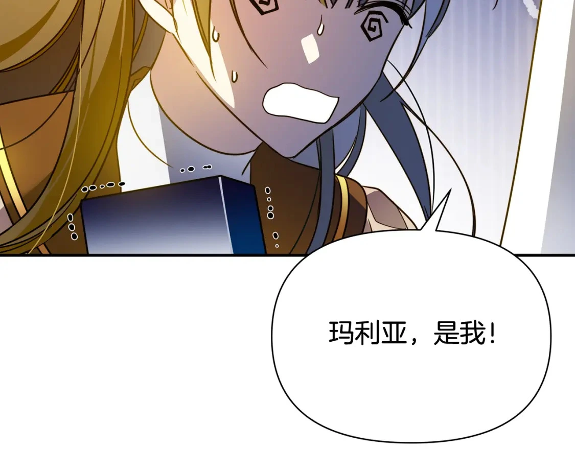 第72话 误打误撞制服魔族 第175页