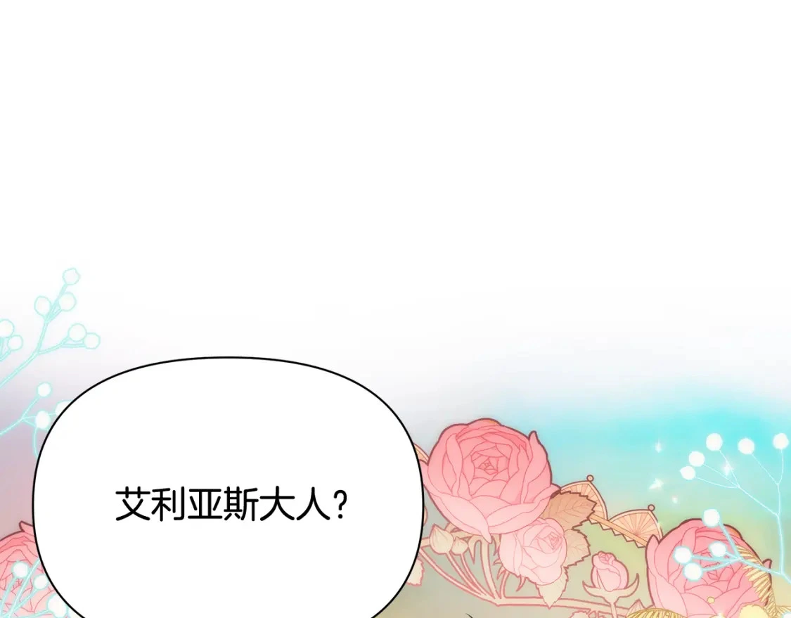 第72话 误打误撞制服魔族 第177页