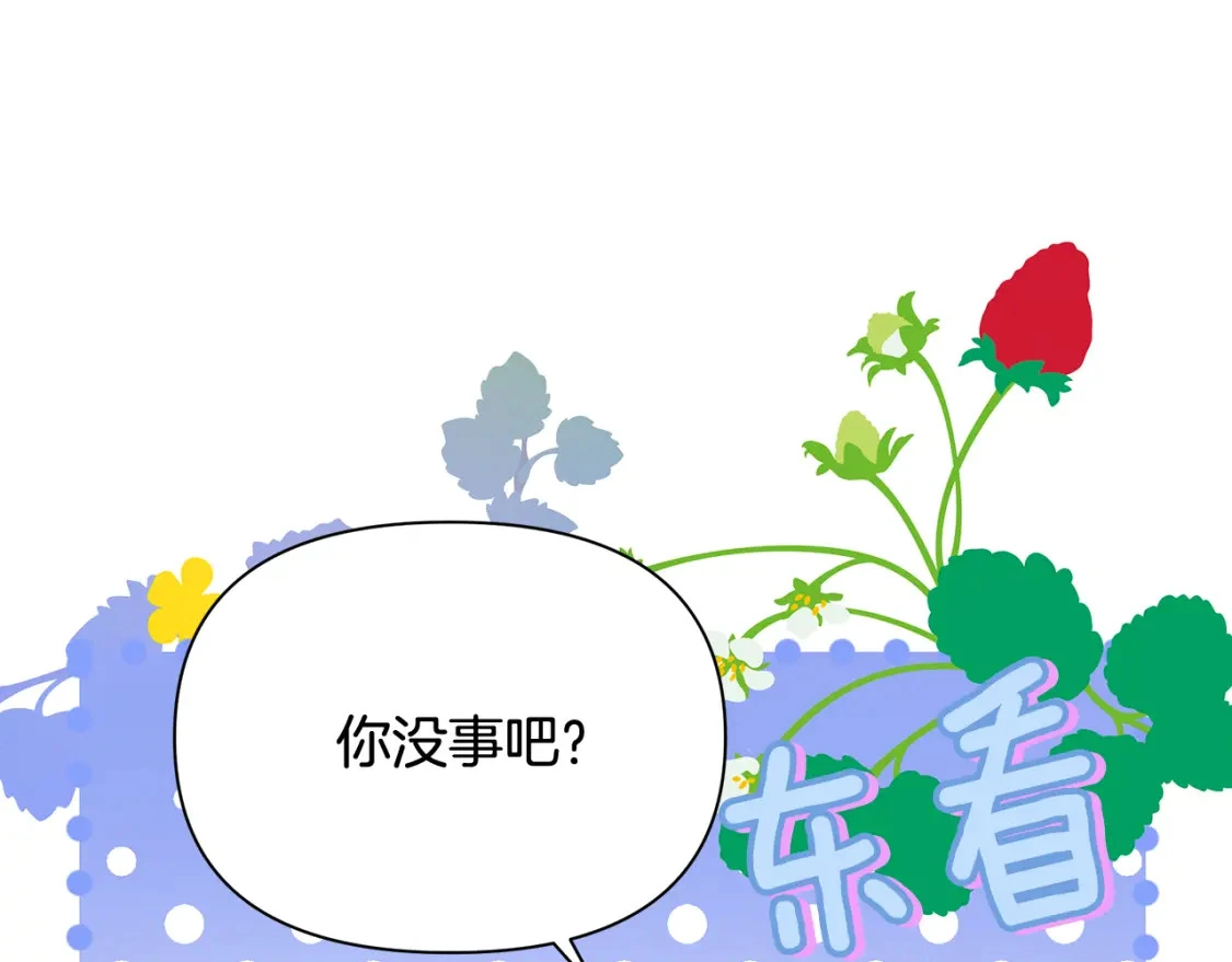 第72话 误打误撞制服魔族 第181页