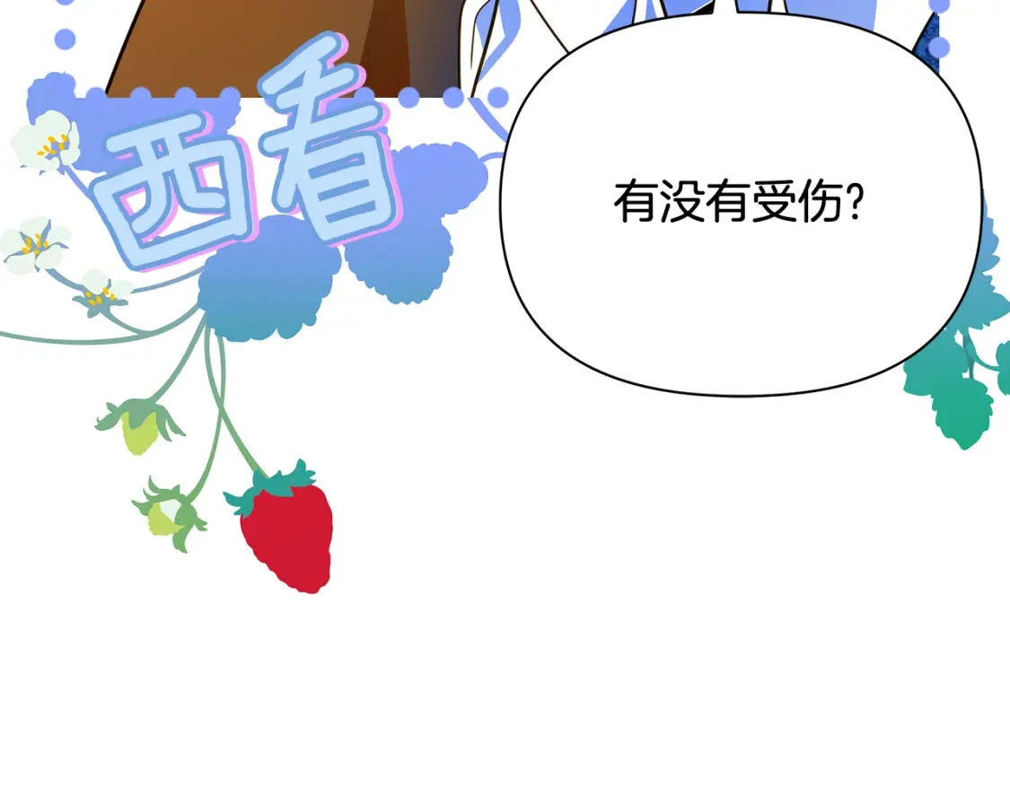 第72话 误打误撞制服魔族 第183页