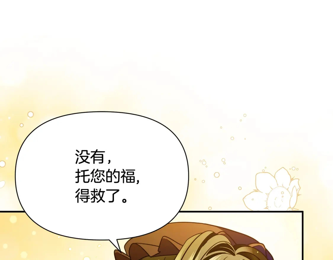 第72话 误打误撞制服魔族 第185页