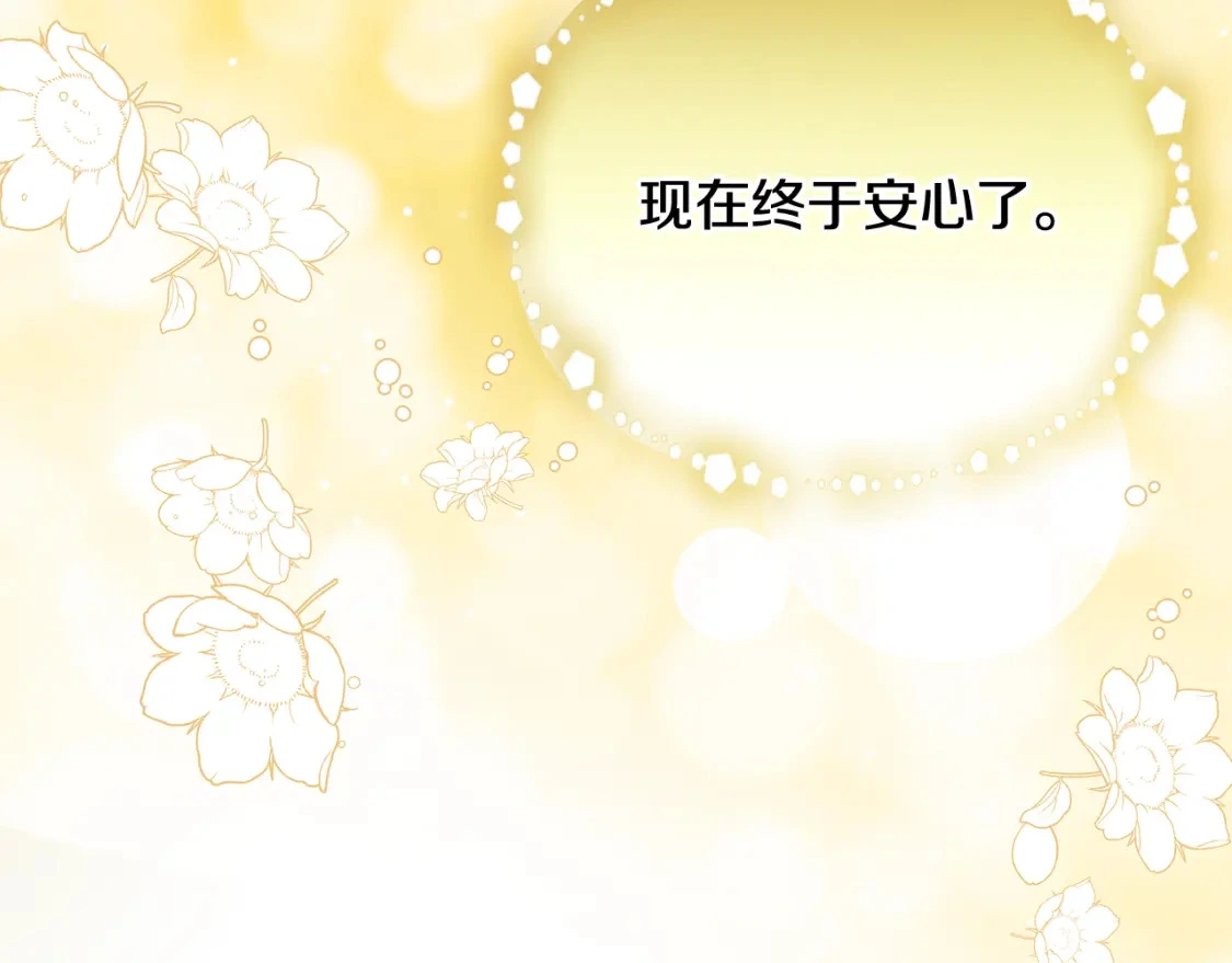 第72话 误打误撞制服魔族 第187页