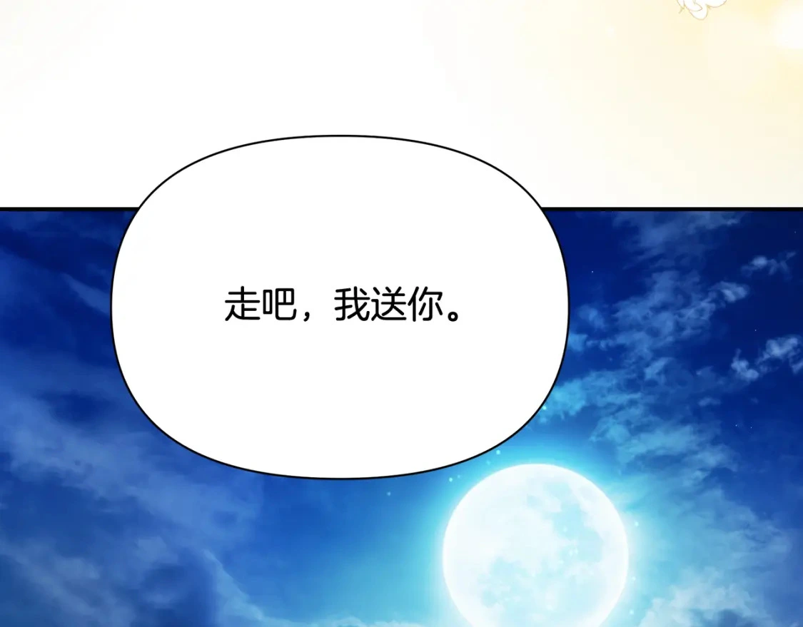第72话 误打误撞制服魔族 第188页