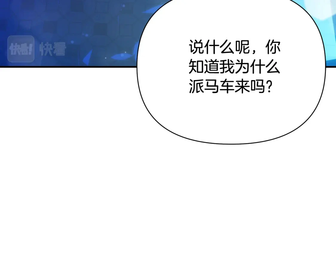 第72话 误打误撞制服魔族 第192页