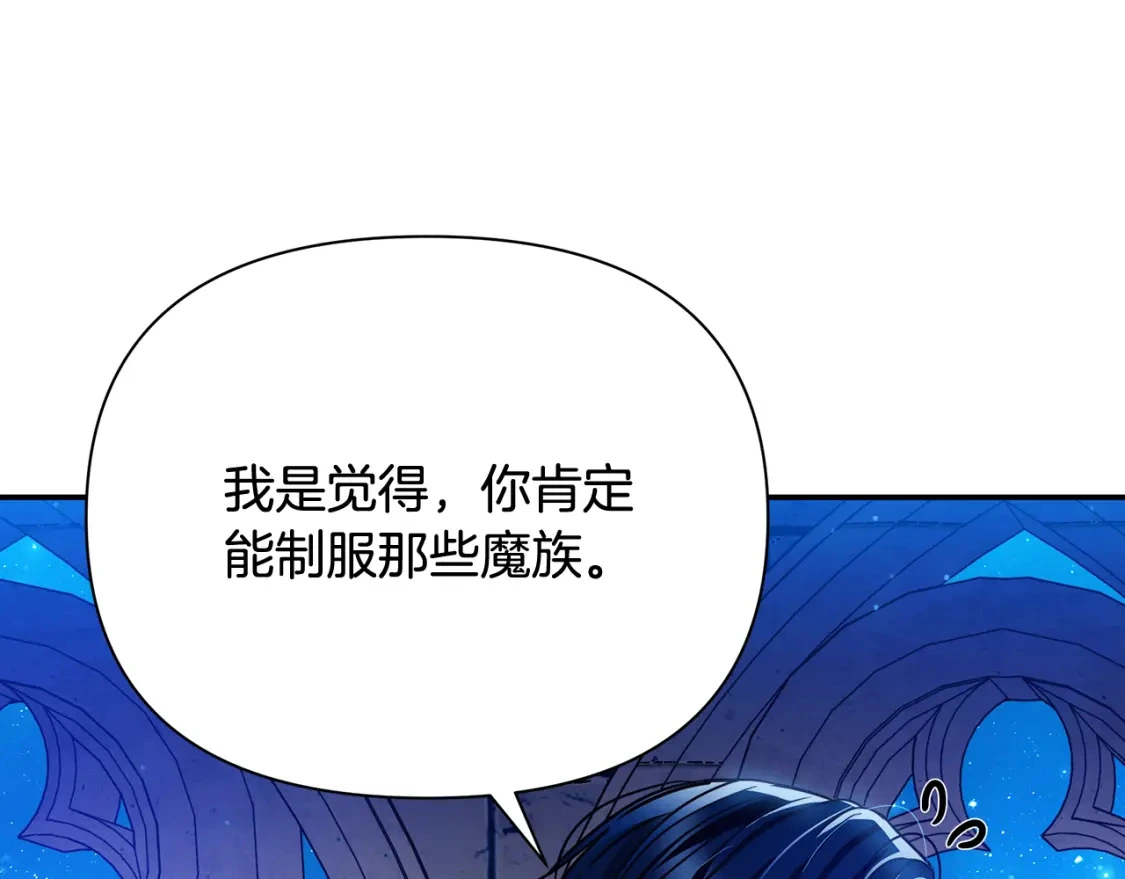 第72话 误打误撞制服魔族 第193页