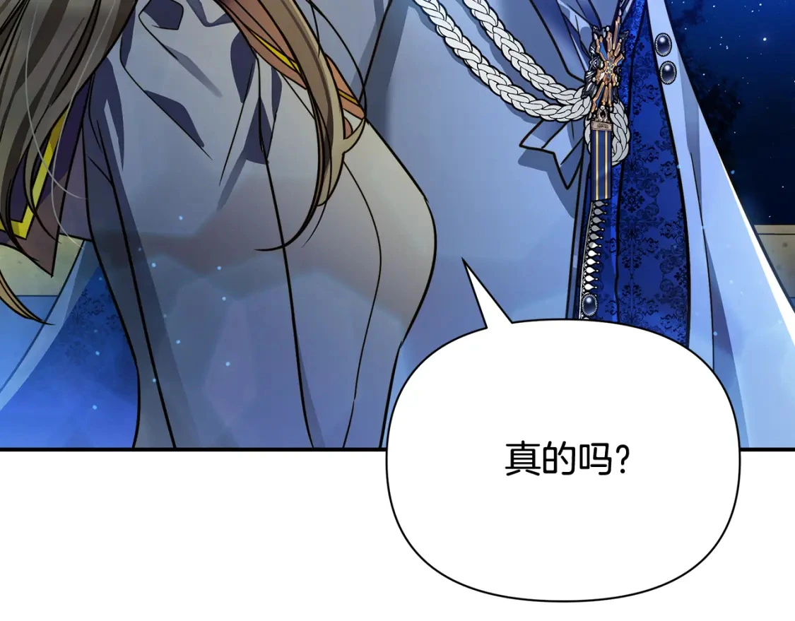 第72话 误打误撞制服魔族 第195页