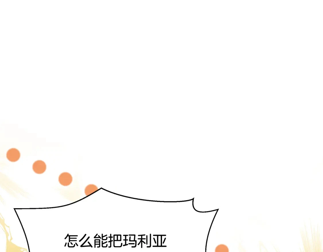 第72话 误打误撞制服魔族 第196页