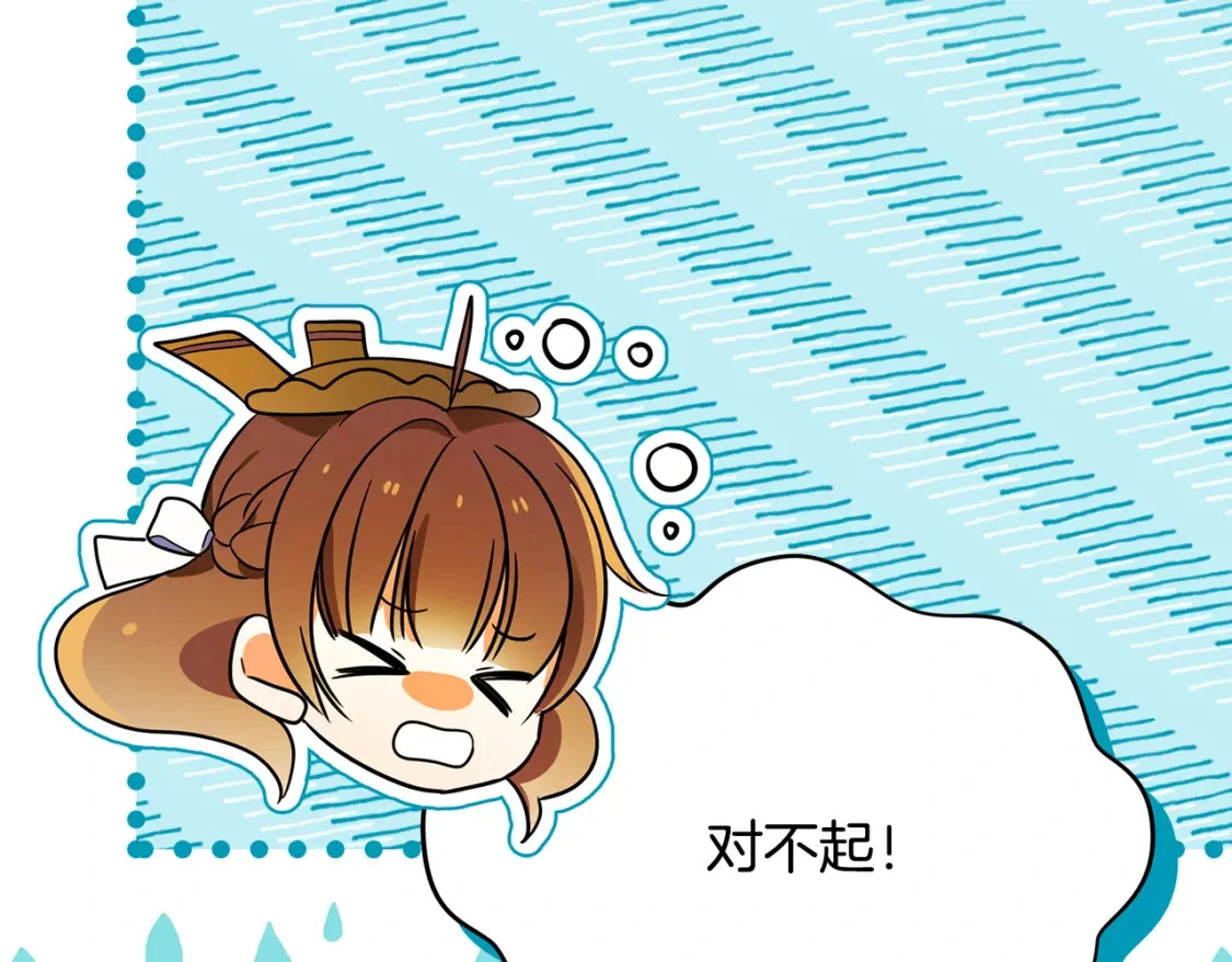 第72话 误打误撞制服魔族 第202页