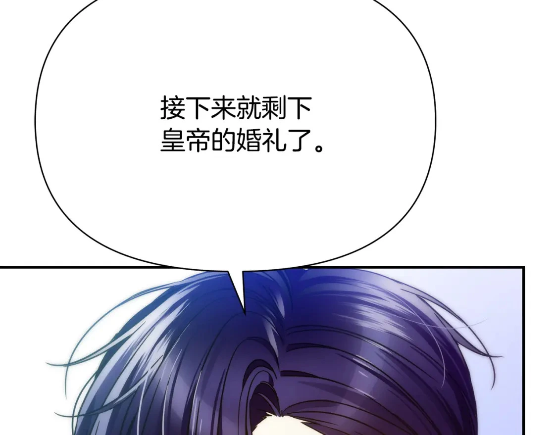第72话 误打误撞制服魔族 第204页