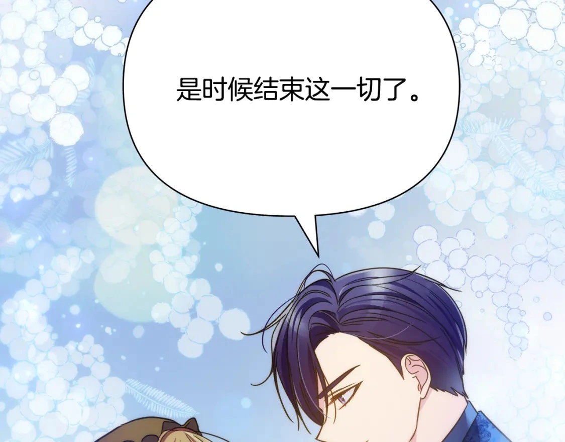 第72话 误打误撞制服魔族 第207页