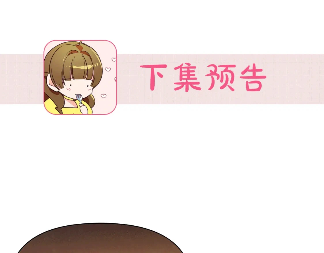 第72话 误打误撞制服魔族 第212页