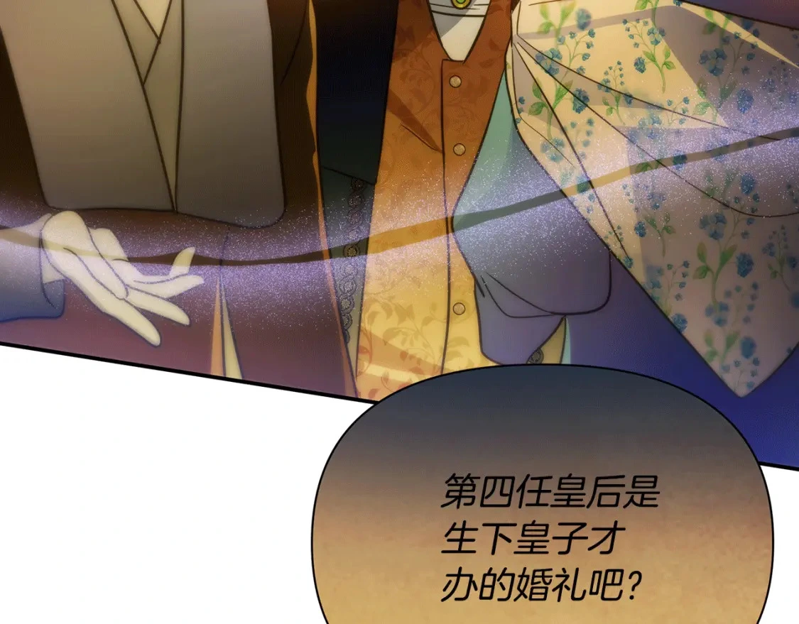 第72话 误打误撞制服魔族 第214页