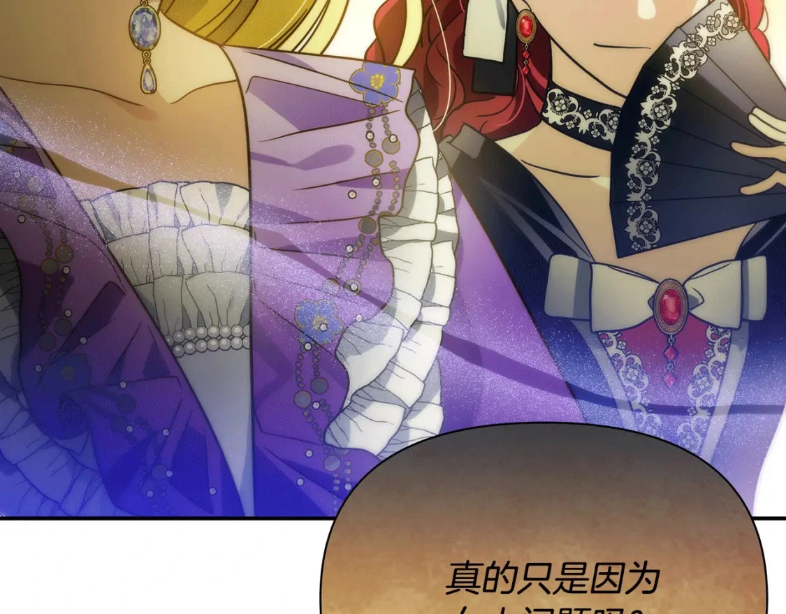 第72话 误打误撞制服魔族 第217页