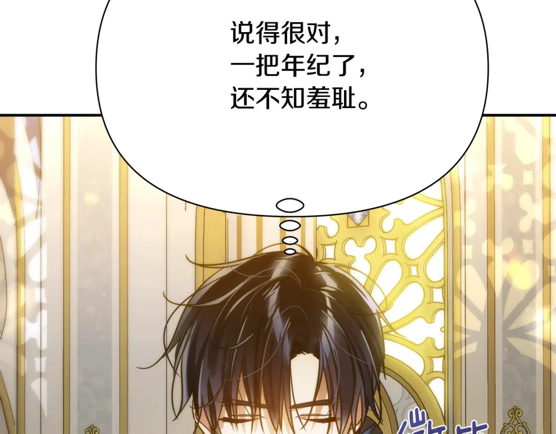 第72话 误打误撞制服魔族 第219页