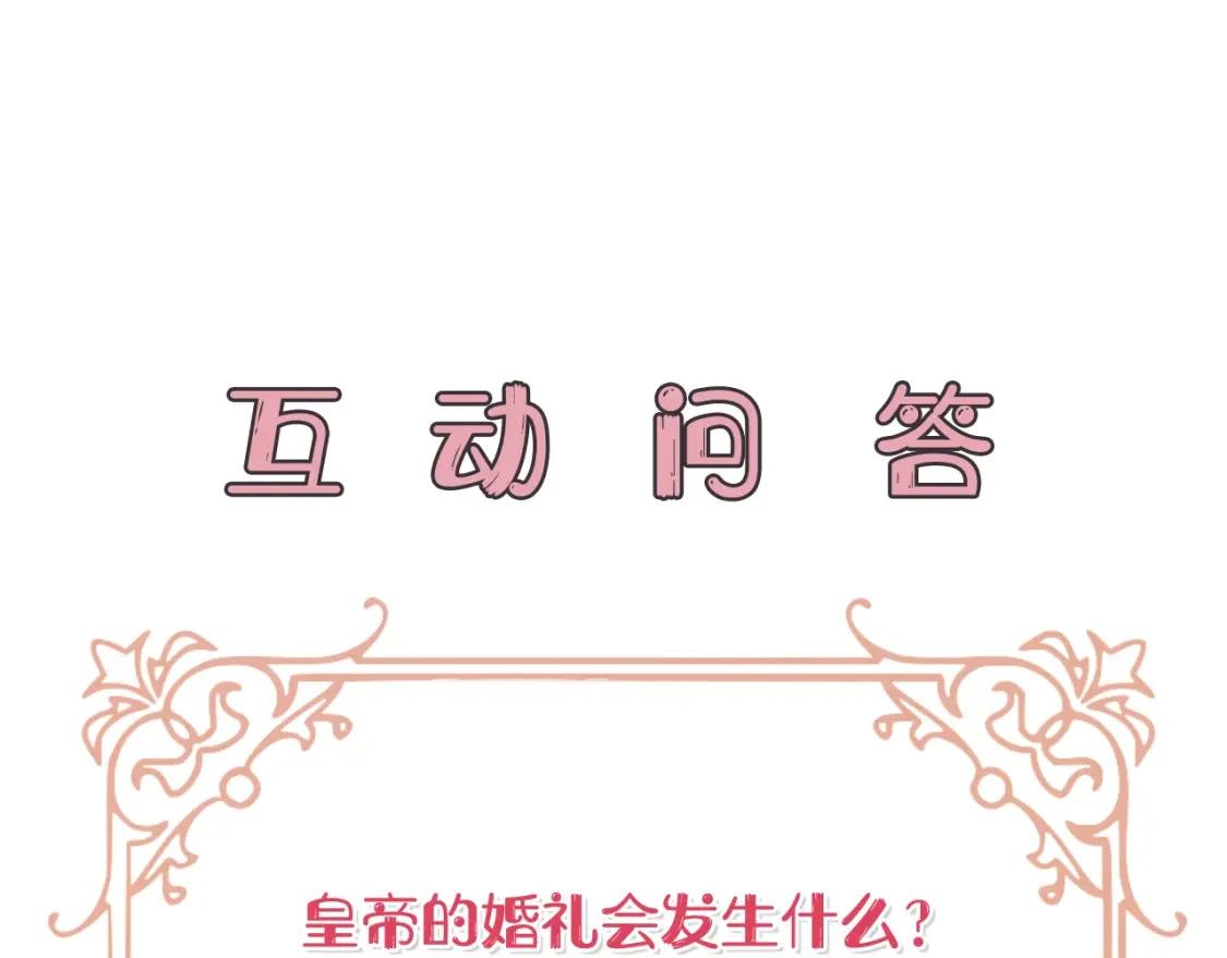 第72话 误打误撞制服魔族 第223页