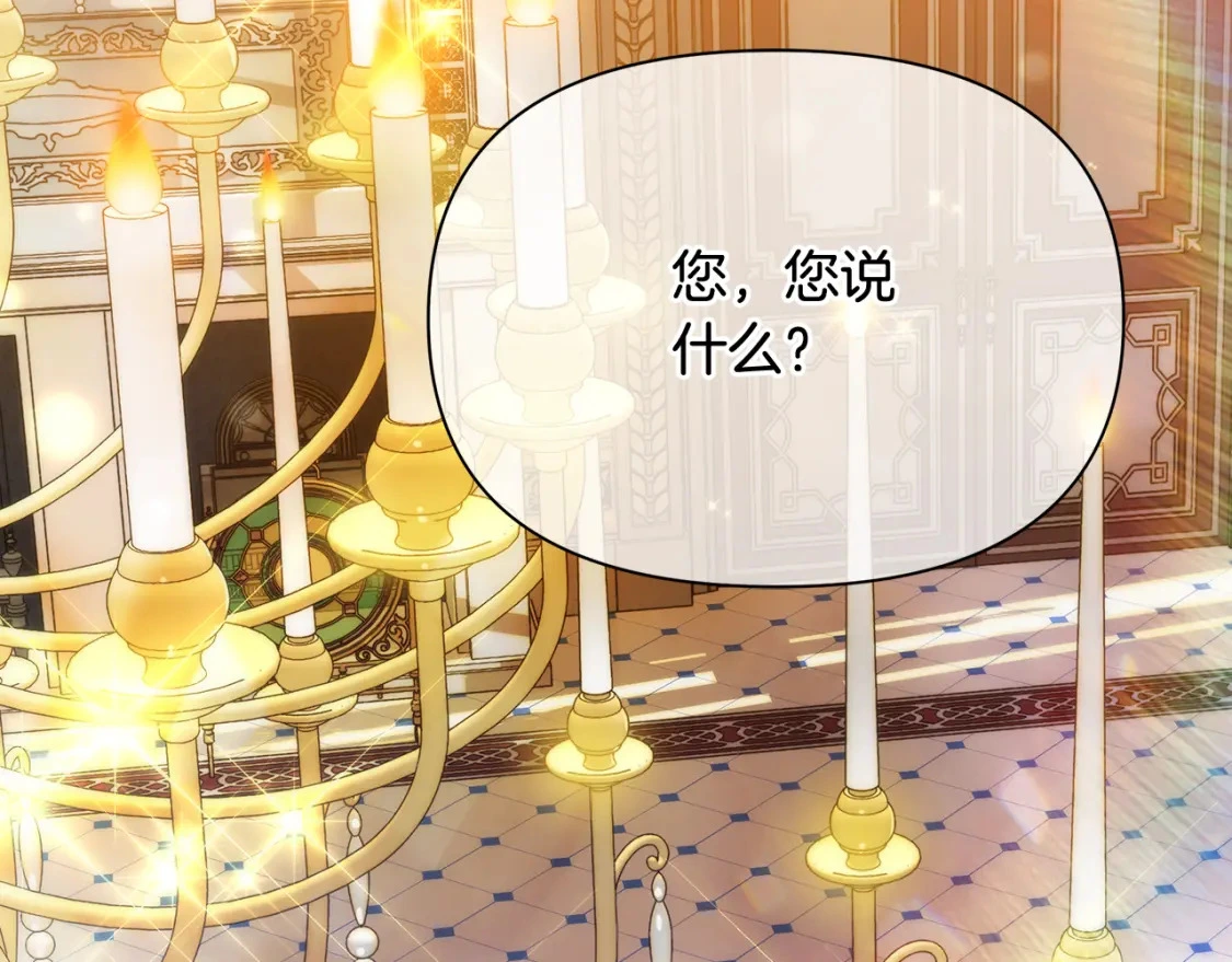 第71话 寻找隐藏的魔族 第2页