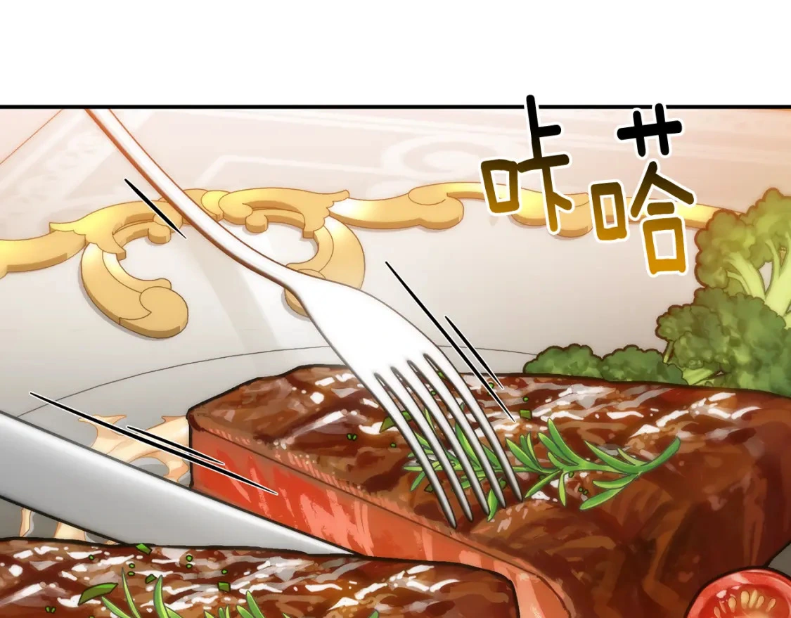 第71话 寻找隐藏的魔族 第4页
