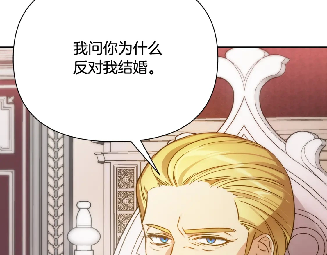 第71话 寻找隐藏的魔族 第6页