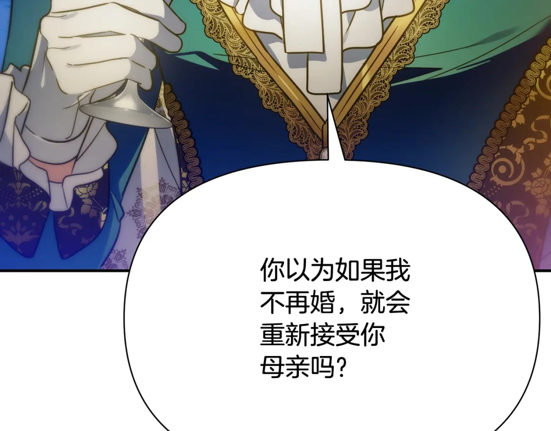 第71话 寻找隐藏的魔族 第8页
