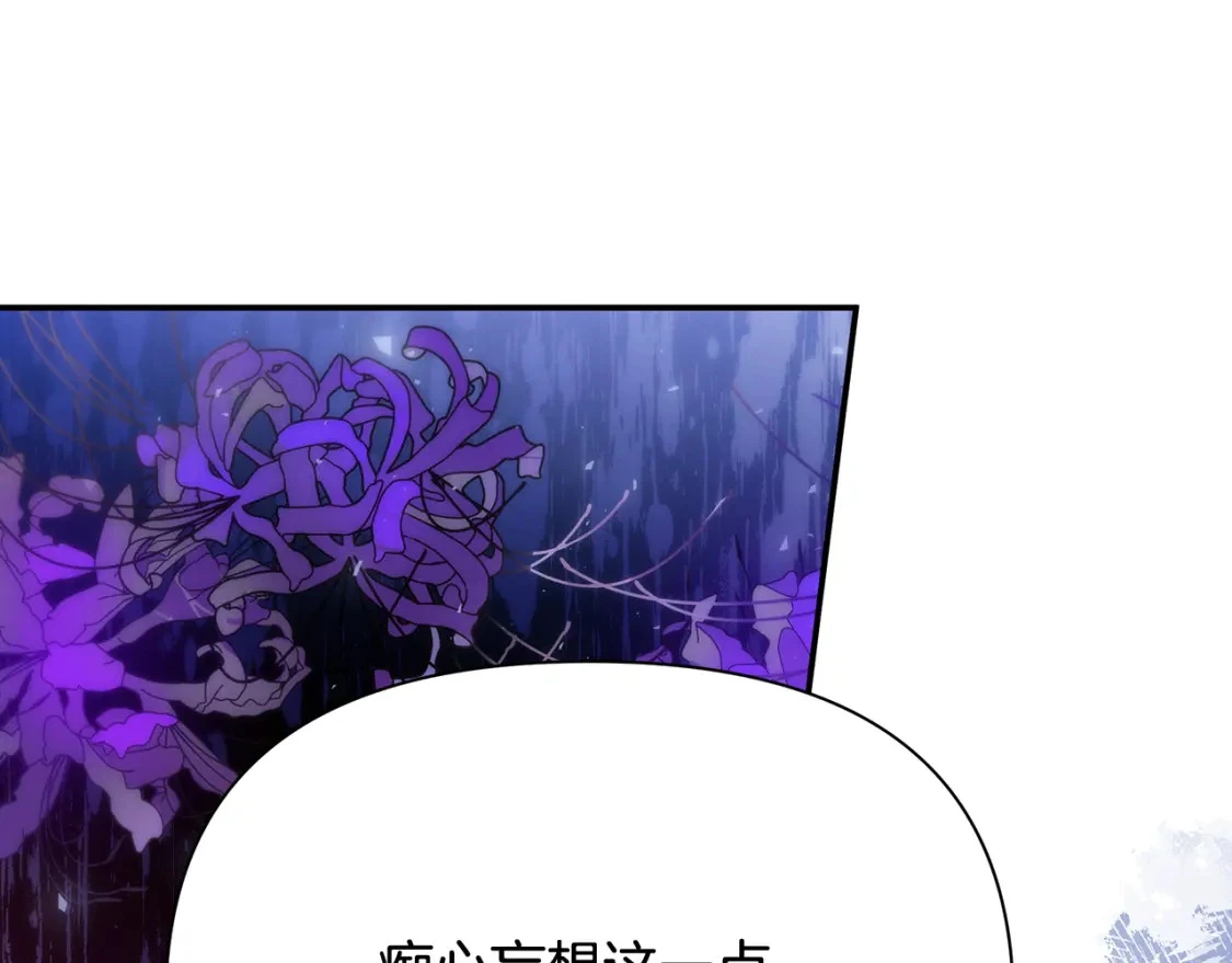 第71话 寻找隐藏的魔族 第10页
