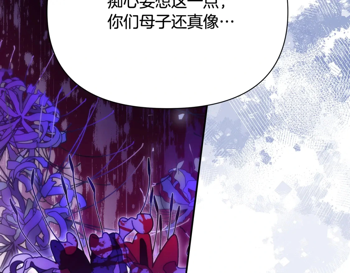 第71话 寻找隐藏的魔族 第11页