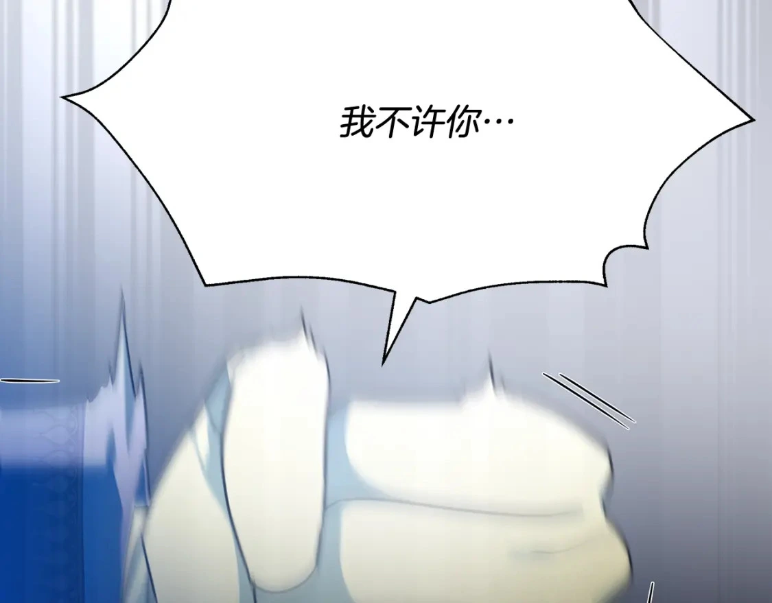 第71话 寻找隐藏的魔族 第16页