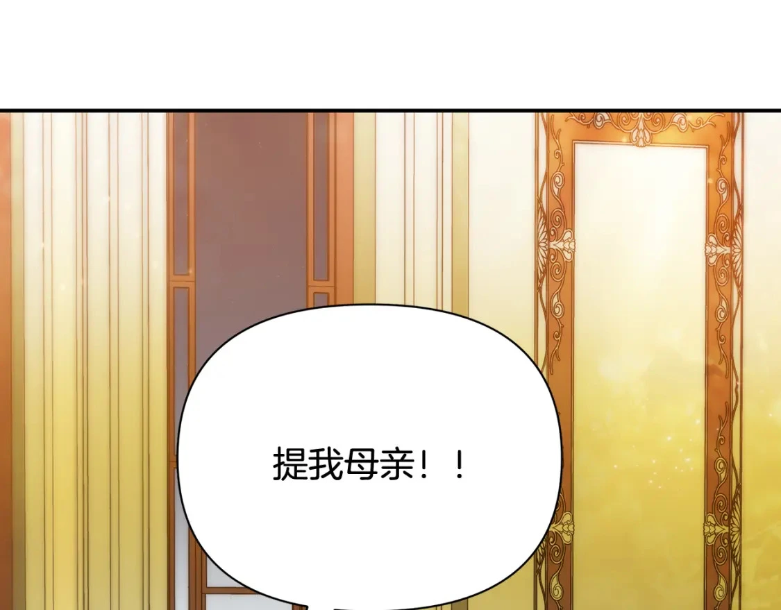 第71话 寻找隐藏的魔族 第20页