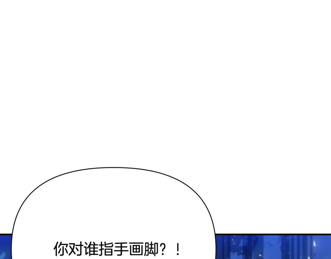 第71话 寻找隐藏的魔族 第23页