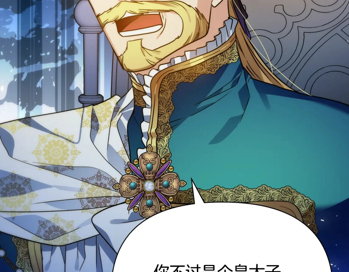 第71话 寻找隐藏的魔族 第25页