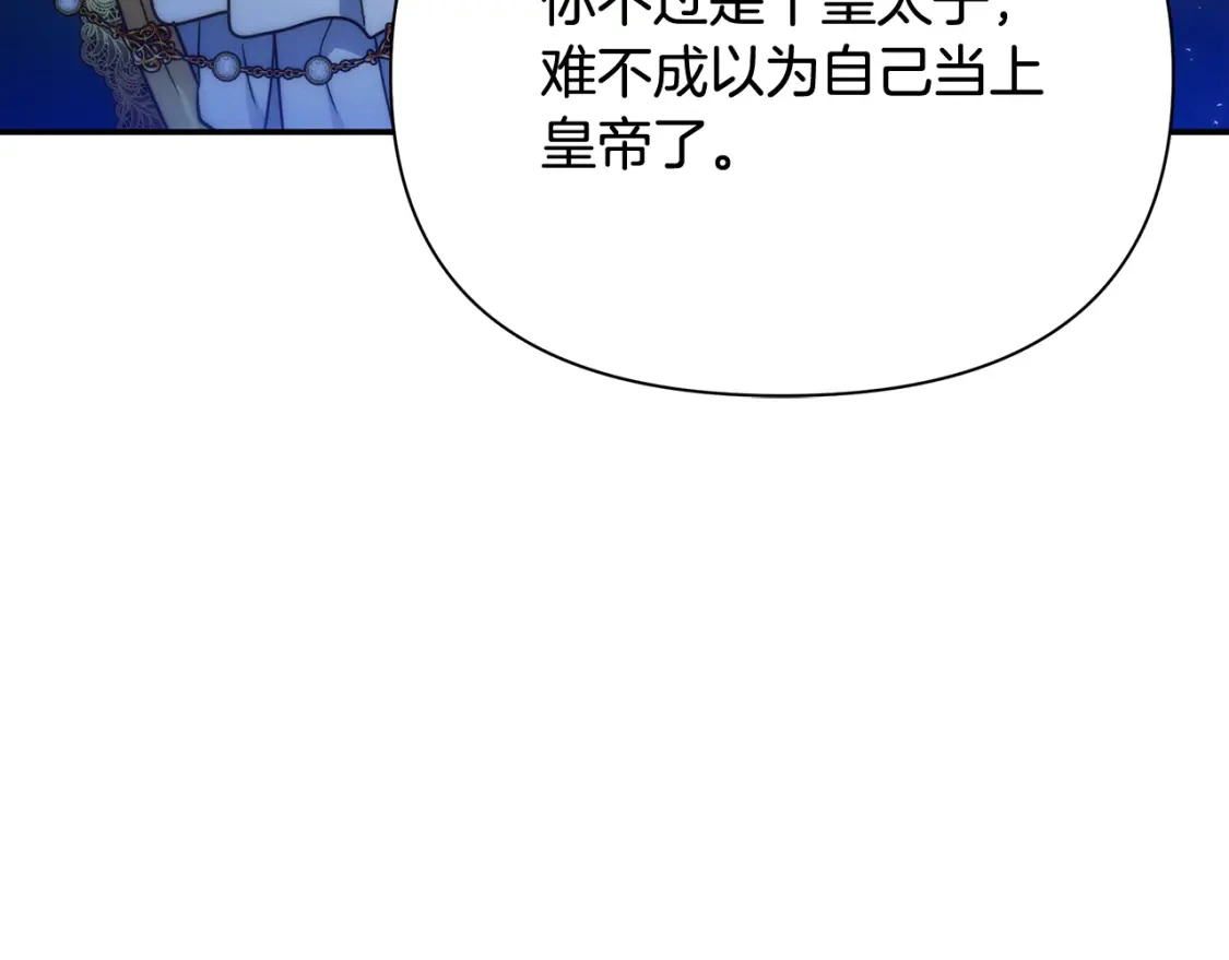 第71话 寻找隐藏的魔族 第26页