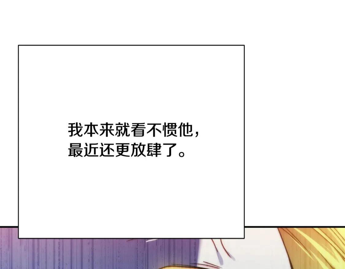 第71话 寻找隐藏的魔族 第27页